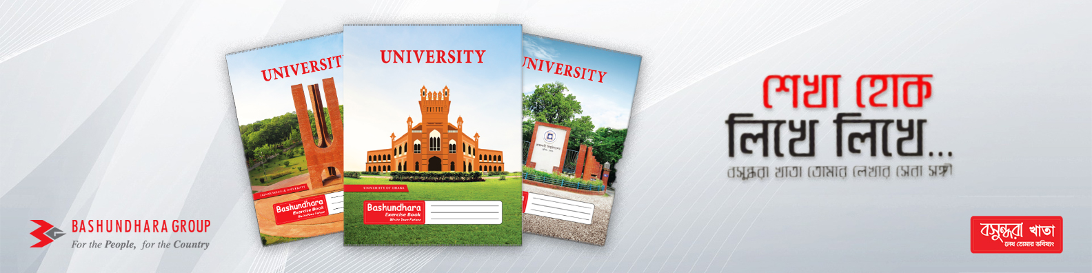 Ad Banner
